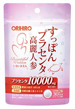 リニューアルに伴いパッケージ・内容等予告なく変更する場合がございます。予めご了承ください。 名　称 すっぽんプラセンタ高麗人参粒 内容量 18.9g（60粒） 特　徴 ◆いきいき美人 ◆美容素材として人気のプラセンタに、伝統素材のすっぽんと高麗人参を組み合わせた製品です。 ◆ビューティーサポート食品として、日々の美容と健康維持にお役立てください。 ◆1日目安量：2粒 原材料名 豚プラセンタエキス末、マルトデキストリン、すっぽん粉末、高麗人参エキス末／結晶セルロース、ヒドロキシプロピルメチルセルロース、二酸化ケイ素、ステアリン酸カルシウム、着色料（二酸化チタン）、グリセリン 成　分 製品2粒（630mg）中 プラセンタエキス末 200mg （プラセンタ 10000mg相当） 肥前大和すっぽん末 50mg 発酵高麗人参エキス末 7.5mg （高麗人参 50mg相当） 保存方法 直射日光・高温多湿をさけ、涼しいところで保存してください。 お召し上がり方 ◆1日に2粒程度を目安に水またはお湯とともにお召し上がりください。 ◆初めてご利用いただくお客様は少量からお召し上がりください。 ◆1日の摂取目安量はお守りください。 区　分 プラセンタ含有加工食品 ご注意 ◆本品記載の使用法・使用上の注意をよくお読みの上、ご使用ください。 販売者 オリヒロ株式会社　群馬県高崎市綿貫町1886 お客様相談室 電話：0120-87-4970 広告文責 株式会社ツルハグループマーチャンダイジング カスタマーセンター　0852-53-0680 JANコード：4571157256542　