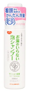 ピジョン ハビナース お湯のいらない泡シャンプー (200mL) 介護用品 ドライシャンプー