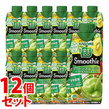 《セット販売》　カゴメ 野菜生活100 Smoothie グリーンスムージー ゴールド＆グリーンキウイMix (330mL)×12個セット 野菜ジュース スムージー　※軽減税率対象商品