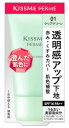 伊勢半 キスミー フェルム トーンアップ化粧下地N 01 クリアグリーン (27g) SPF16 PA++