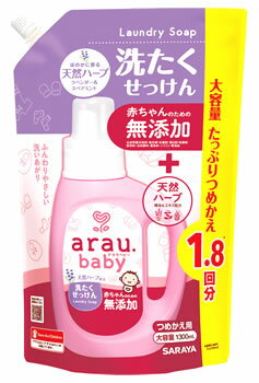 サラヤ arau. アラウ ベビー 洗濯用せっけん つめかえ用 (1300mL) 詰め替え用 液体洗剤