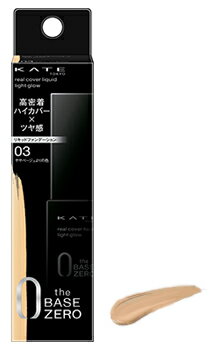 カネボウ ケイト リアルカバーリキッド ライトグロウ 03 ややベージュよりの色 (30mL) リキッドファンデーション KATE