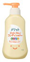 花王 メリット さらさらするん！コンディショナー キッズ ポンプ (360mL) 子供用