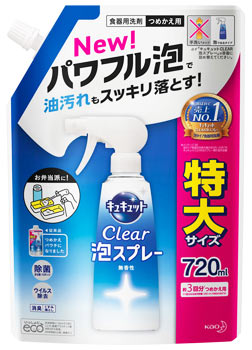 【特売】　花王 キュキュット クリア 泡スプレー 無香性 つめかえ用 スパウトパウチ (720mL) 詰め替え用 食器用洗剤　(4901301398550)