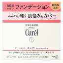 花王 キュレル ベースメイク しっとり肌パウダーファンデーション 自然な肌色 (8g) curel