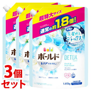 《セット販売》　P&G ボールド ジェル フレッシュピュアクリーンの香り つめかえ用 (1050g)×3個セット 詰め替え用 超特大サイズ　【P＆G】