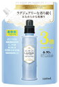 ラボン ルランジェ ラ ボン 柔軟剤 ブルーミングブルー 3倍サイズ つめかえ用 (1440mL) 詰め替え用