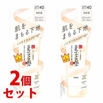 ノエビア 《セット販売》　ノエビア なめらか本舗 スキンケアUV下地 (50g)×2個 SPF40 PA+++ ベースメイク 化粧下地 豆乳イソフラボン含有