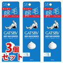 《セット販売》　マンダム GATSBY ギャツビー 除毛フォーム (80g)×3個セット 男性用　【医薬部外品】