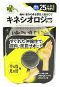 くらしリズム キネシオロジーテープ 手の指・足の指用 KURA252 25mm×4.5m (2巻) テ—ビングテープ(4)