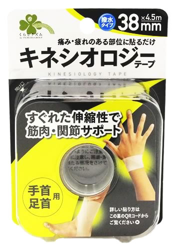 くらしリズム キネシオロジーテープ 手首・足首用 KURA38 38mm×4.5m (1巻) テ—ビングテープ