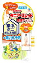 アース製薬 おすだけダニアースレッド 無煙プッシュ 60プッシュ (15mL) 殺虫剤 スプレー 無煙 ダニ ノミ 害虫 駆除 対策 退治 室内 引っ越し