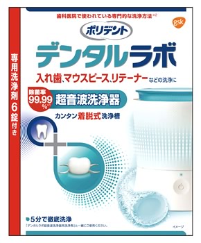 アース製薬 グラクソ・スミスクライン ポリデント デンタルラボ 超音波洗浄器 (1個) 入れ歯 マウスピース リテーナー 洗浄器