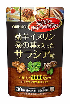 オリヒロ 菊芋イヌリン桑の葉の入ったサラシア粒 (45g) サプリメント　※軽減税率対象商品