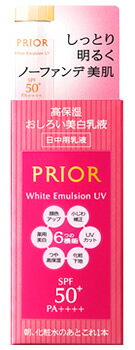 プリオール スキンケア 資生堂 プリオール 高保湿 おしろい美白乳液 SPF50+ PA++++ (33mL) 薬用 乳液 日中用 PRIOR　【医薬部外品】