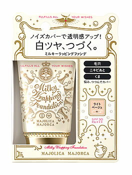 資生堂 マジョリカ マジョルカ ミルキーラッピングファンデ 01 ライトベージュ SPF30 PA+++ (30g) リキッドファンデーション