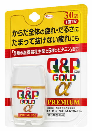 【第3類医薬品】興和 キューピーコーワゴールドαプレミアム (30錠) キューピーコーワ 滋養強壮 肉体疲労のサムネイル