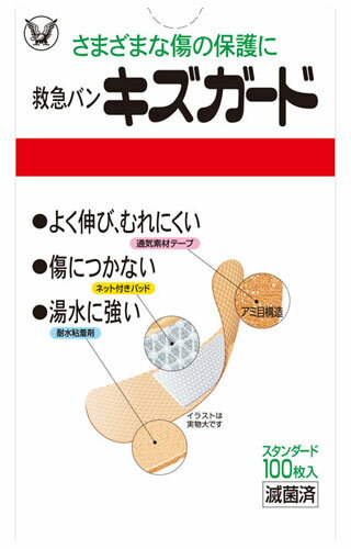 大正製薬 キズガード (100枚) 絆創膏 