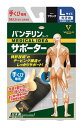 興和 バンテリンコーワ サポーター 手くび専用 大きめ Lサイズ ブラック (1枚) 右手・左手共用(4)