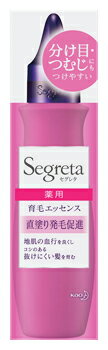 花王 セグレタ 育毛エッセンス (150mL) 無香料 育毛剤 スカルプケア　【医薬部外品】