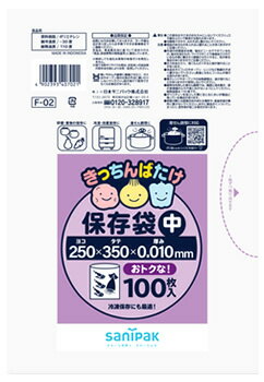 日本サニパックきっちんばたけ保存袋中半透明F02(100枚入)食品保存袋