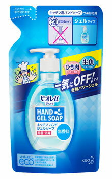 花王 ビオレu キッチン ハンドジェルソープ 無香料 つめかえ用 200mL 詰め替え用 ジェルタイプ 台所用 ハンドソープ 【医薬部外品】