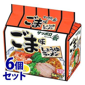 《セット販売》　サンヨー食品 サッポロ一番 ごま味ラーメン (101g×5食)×6個セット 即席麺 ラーメン　※軽減税率対象商品のサムネイル