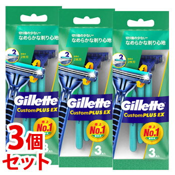 《セット販売》　P&G ジレット カスタムプラスEX ディスポーザブル 2枚刃 首振式 (3本)×3個セット 使い捨てカミソリ シェービング 髭剃り　