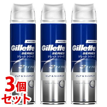 《セット販売》 P&G ジレット シェービングフォーム ピュア&センシティブ (245g)×3個セット カミソリ 髭剃り 【P&G】