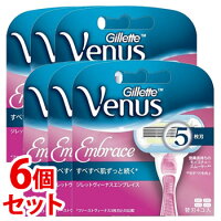 エンブレイス5 4個 6個セット ヴィーナス カミソリ 替刃 ジレット ツルハドラッグ 髭剃り P G 美容 コスメ 香水 セット販売 P G エンブレイス5 ジレット P G 髭剃り エンブレイス5 4個 6個セット ヴィーナス カミソリ 替刃 ジレット ツルハドラッグ 髭剃り P G 美容 コスメ 香水 セット販売 P G エンブレイス5 ジレット P G 髭剃り