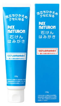 太陽油脂 パックスナチュロン 石けんはみがき 120g ハミガキ PAX NATURON