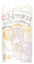 常盤薬品 サナ 素肌記念日 薬用美白 フェイクヌードクリーム ホワイトティーの香り (30g) 薬用美白クリーム SANA 【医薬部外品】