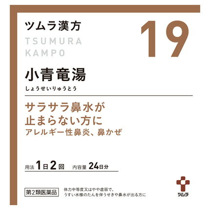 【第2類医薬品】ツムラ ツムラ漢方 小青竜湯エキス顆粒 24日分 (48包) しょうせいりゅうとう　【セルフメディケーション税制対象商品】のサムネイル