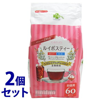 《セット販売》　くらしリズム ルイボスティー ティーバッグ お徳用 (60袋)×2個セット　※軽減税率対象商品