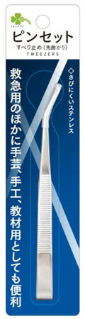 くらしリズム ピンセット すべり止め 先曲がり 553LY-0532 (1個) ステンレス
