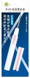 くらしリズム ライト付き耳かき 553LY-0536 (1個) LED使用