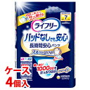 《ケース》　ユニチャーム ライフリー 尿とりパッドなしでも安心 長時間安心パンツ Lサイズ (12枚)×4個 男女共用 大人用紙おむつ　【医療費控除対象品】