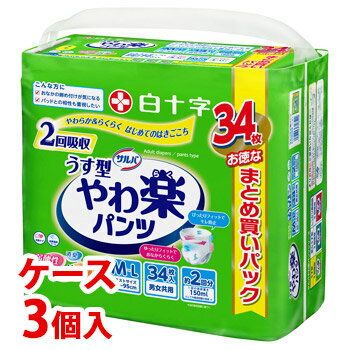 《ケース》 白十字 サルバ やわ楽パンツ M-L 男女共用 34枚 3個 大人用紙おむつ 【医療費控除対象品】