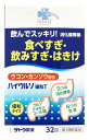 くらしリズム メディカル ハイウルソ細粒T (32包) 消化健胃薬