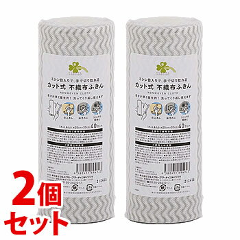 《セット販売》　くらしリズム カット式 不織布 ふきん (40カット)×2個セット 不織布 布きん