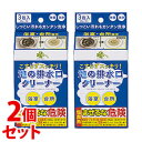 《セット販売》 くらしリズム 泡の排水口クリーナー (40g×3包)×2個セット 家庭用排水口洗浄剤