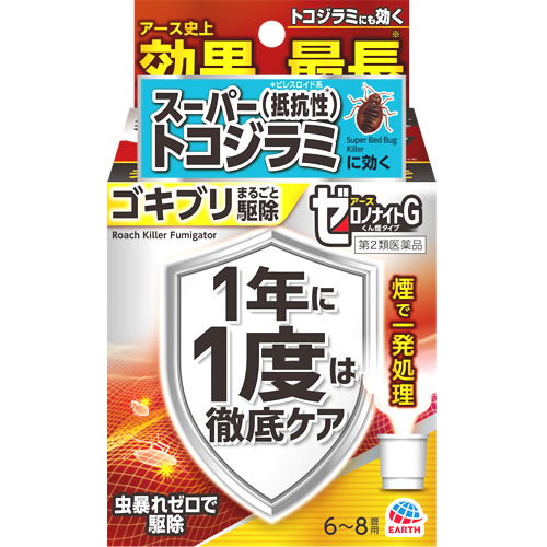 【第2類医薬品】《アース製薬》 アースレッド プロα 6～8畳用 10g×3個パック