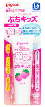 ピジョン ジェル状歯みがき ぷちキッズ いちご味 (50g) 親子で乳歯ケア ベビー用 はみがき オーラル用品　【医薬部外品】