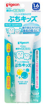 ピジョン ジェル状歯みがき ぷちキッズ キシリトールの自然な甘さ (50g) 親子で乳歯ケア ベビー用 はみがき オーラル…