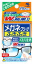 小林製薬 メガネクリーナ ふきふき くもり止め (20包)