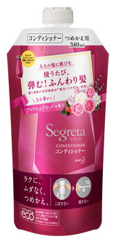 　花王 セグレタ コンディショナー つめかえ用 (340mL) 詰め替え用 Segreta