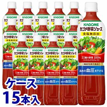《ケース》　カゴメ 野菜ジュース 食塩無添加 (720mL)×15本 トマトミックスジュース 機能性表示食品　..