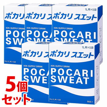 楽天ツルハドラッグ《セット販売》　大塚製薬 ポカリスエットパウダー 1L用 （74g×5袋）×5個セット 粉末 スポーツドリンク　※軽減税率対象商品