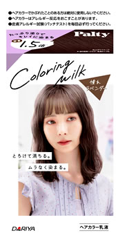 ダリヤ パルティ カラーリングミルク 憧れラベンダー (1セット) ヘアカラーリング剤　【医薬部外品】のサムネイル
