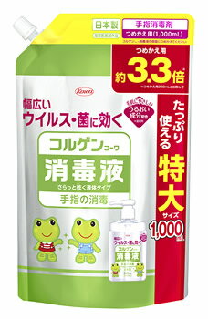 興和 コルゲンコーワ 消毒液 つめかえ用 (1000mL) 